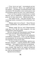 Пепел феникса — фото, картинка — 54