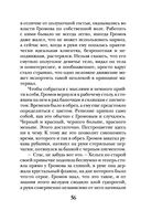 Пепел феникса — фото, картинка — 56