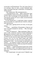 Самая темная ночь — фото, картинка — 17