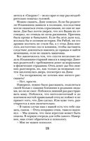 Самая темная ночь — фото, картинка — 18