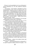 Самая темная ночь — фото, картинка — 19