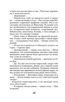 Самая темная ночь — фото, картинка — 20