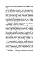 Самая темная ночь — фото, картинка — 22