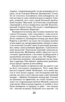 Самая темная ночь — фото, картинка — 24