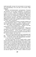 Самая темная ночь — фото, картинка — 25