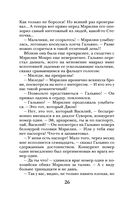 Самая темная ночь — фото, картинка — 26