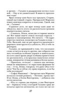 Самая темная ночь — фото, картинка — 27