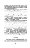 Самая темная ночь — фото, картинка — 28