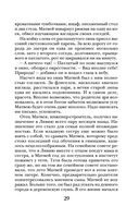 Самая темная ночь — фото, картинка — 29