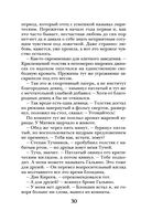 Самая темная ночь — фото, картинка — 30