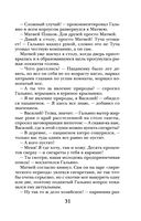 Самая темная ночь — фото, картинка — 31