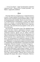 Самая темная ночь — фото, картинка — 33