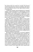 Самая темная ночь — фото, картинка — 34