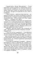 Самая темная ночь — фото, картинка — 37