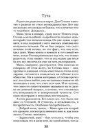 Самая темная ночь — фото, картинка — 38