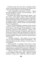 Самая темная ночь — фото, картинка — 40