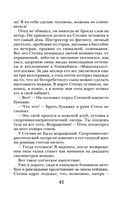 Самая темная ночь — фото, картинка — 41