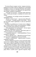 Самая темная ночь — фото, картинка — 43