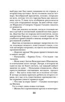 Самая темная ночь — фото, картинка — 44