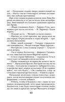 Самая темная ночь — фото, картинка — 45