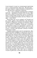 Самая темная ночь — фото, картинка — 46