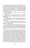 Самая темная ночь — фото, картинка — 47