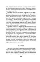 Самая темная ночь — фото, картинка — 48