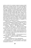 Самая темная ночь — фото, картинка — 49