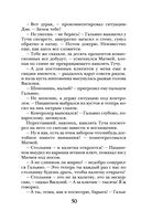 Самая темная ночь — фото, картинка — 50