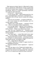 Самая темная ночь — фото, картинка — 52