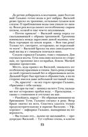 Самая темная ночь — фото, картинка — 53