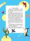 Песенка друзей — фото, картинка — 1