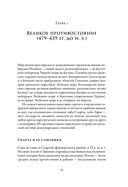 Пелопоннесская война — фото, картинка — 18