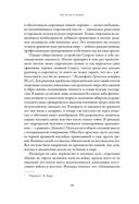 Пелопоннесская война — фото, картинка — 19