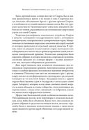 Пелопоннесская война — фото, картинка — 22