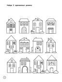 Домики — фото, картинка — 2