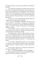 Север и юг — фото, картинка — 13