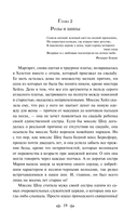 Север и юг — фото, картинка — 18