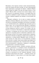Север и юг — фото, картинка — 19