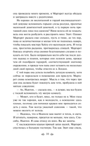 Север и юг — фото, картинка — 9