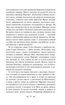 Север и юг — фото, картинка — 10