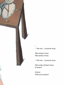 Где Лев? — фото, картинка — 2