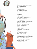 Где Лев? — фото, картинка — 4