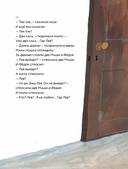 Где Лев? — фото, картинка — 5