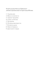 Ледяная дева — фото, картинка — 2