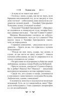 Ледяная дева — фото, картинка — 11