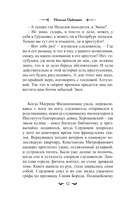 Ледяная дева — фото, картинка — 12