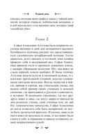 Ледяная дева — фото, картинка — 13