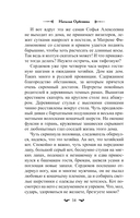 Ледяная дева — фото, картинка — 14