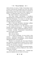 Ледяная дева — фото, картинка — 16